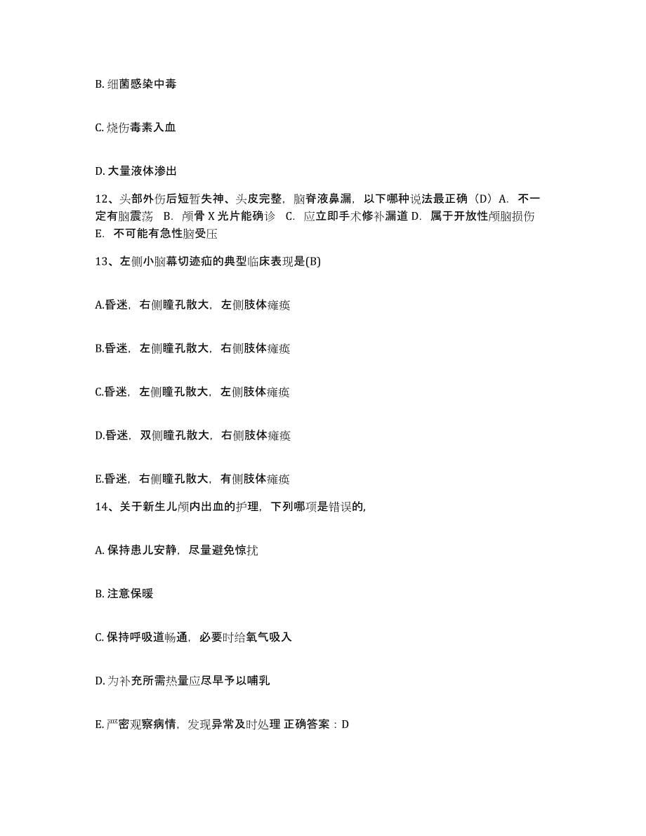 2021-2022年度河北省唐山市古冶区妇幼保健站护士招聘综合检测试卷B卷含答案_第5页