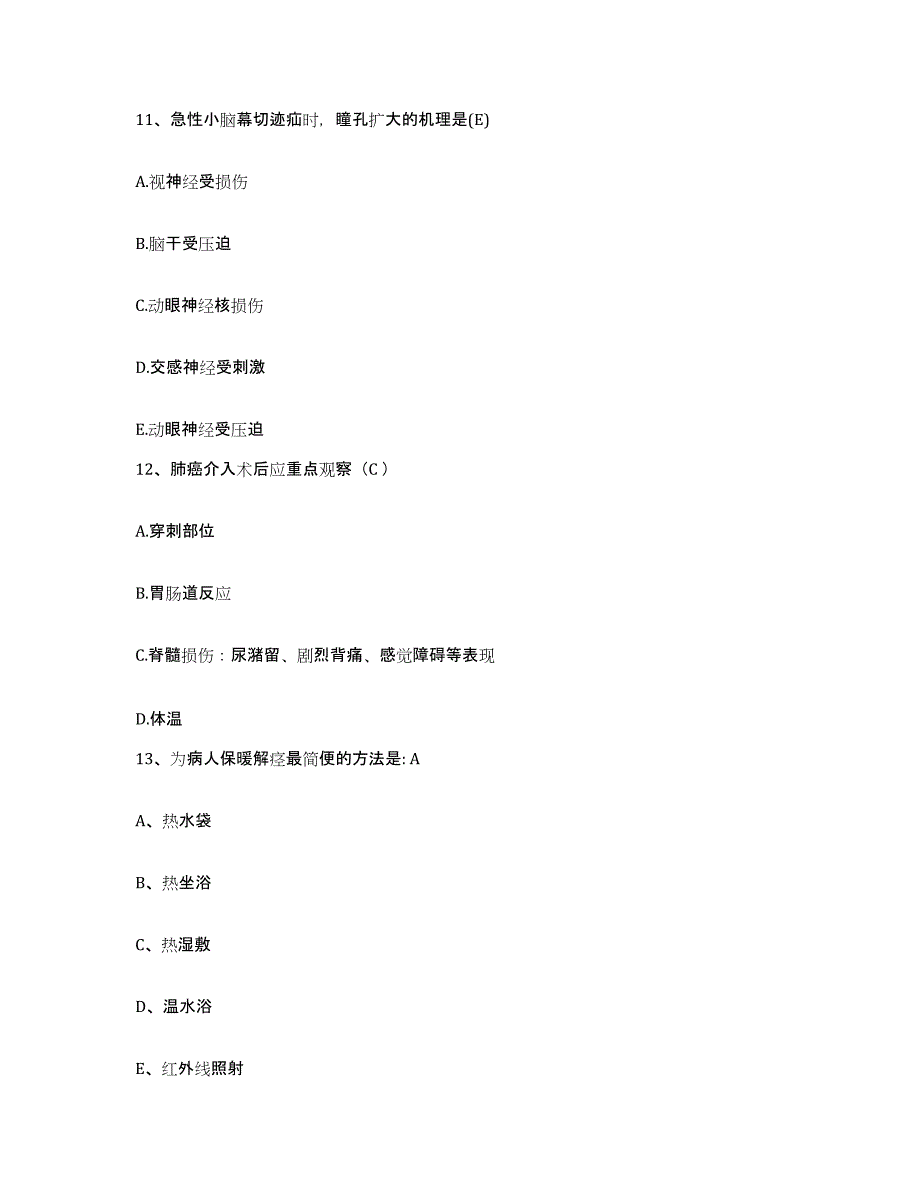 20212022年度内蒙古包头市昆区妇幼保健所护士招聘自我检测试卷B卷附答案_第4页