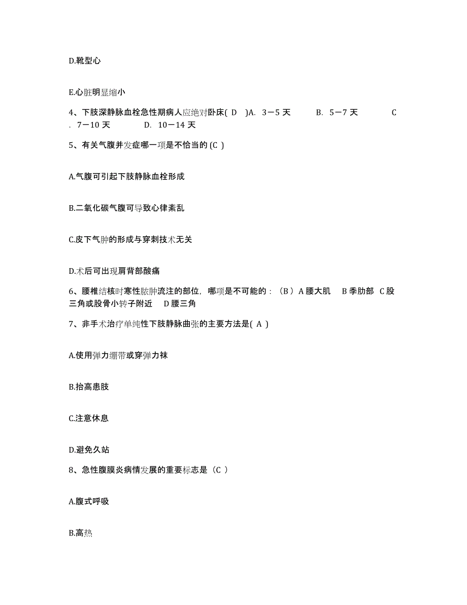 20212022年度内蒙古妇幼保健院护士招聘综合检测试卷A卷含答案_第2页