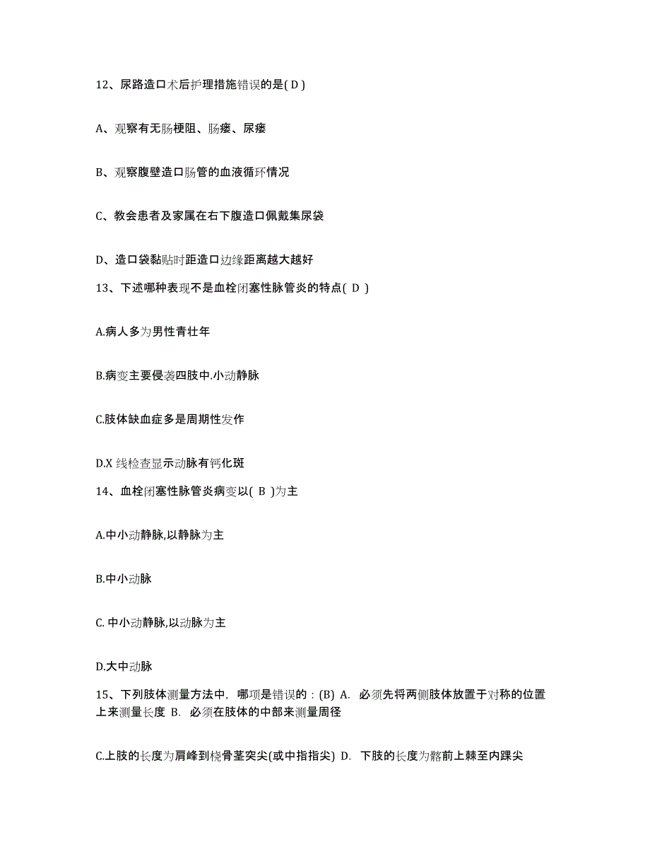 20212022年度内蒙古妇幼保健院护士招聘综合检测试卷A卷含答案_第4页