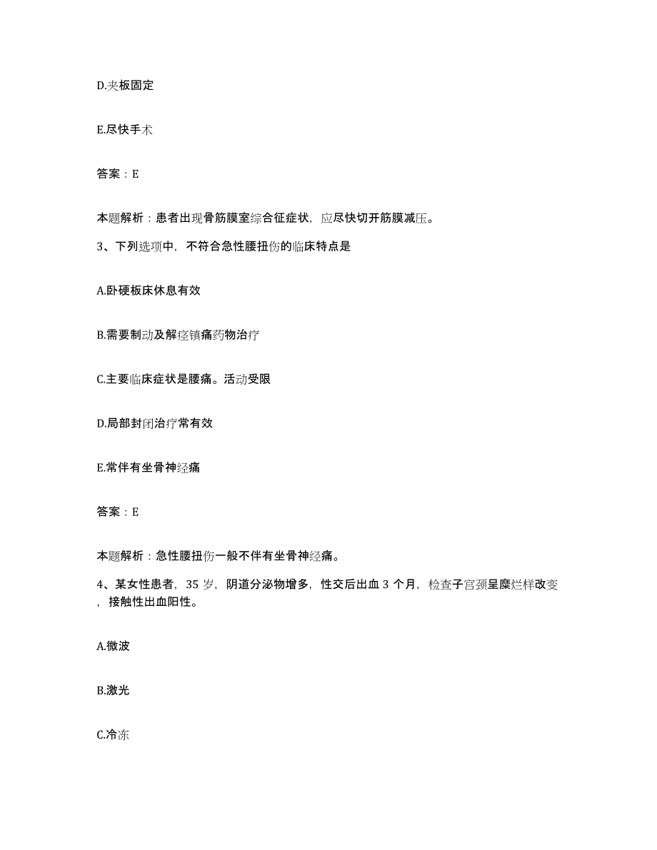 备考2024河北省邯郸市峰峰矿务局刀龙口矿职工医院合同制护理人员招聘能力检测试卷A卷附答案_第2页