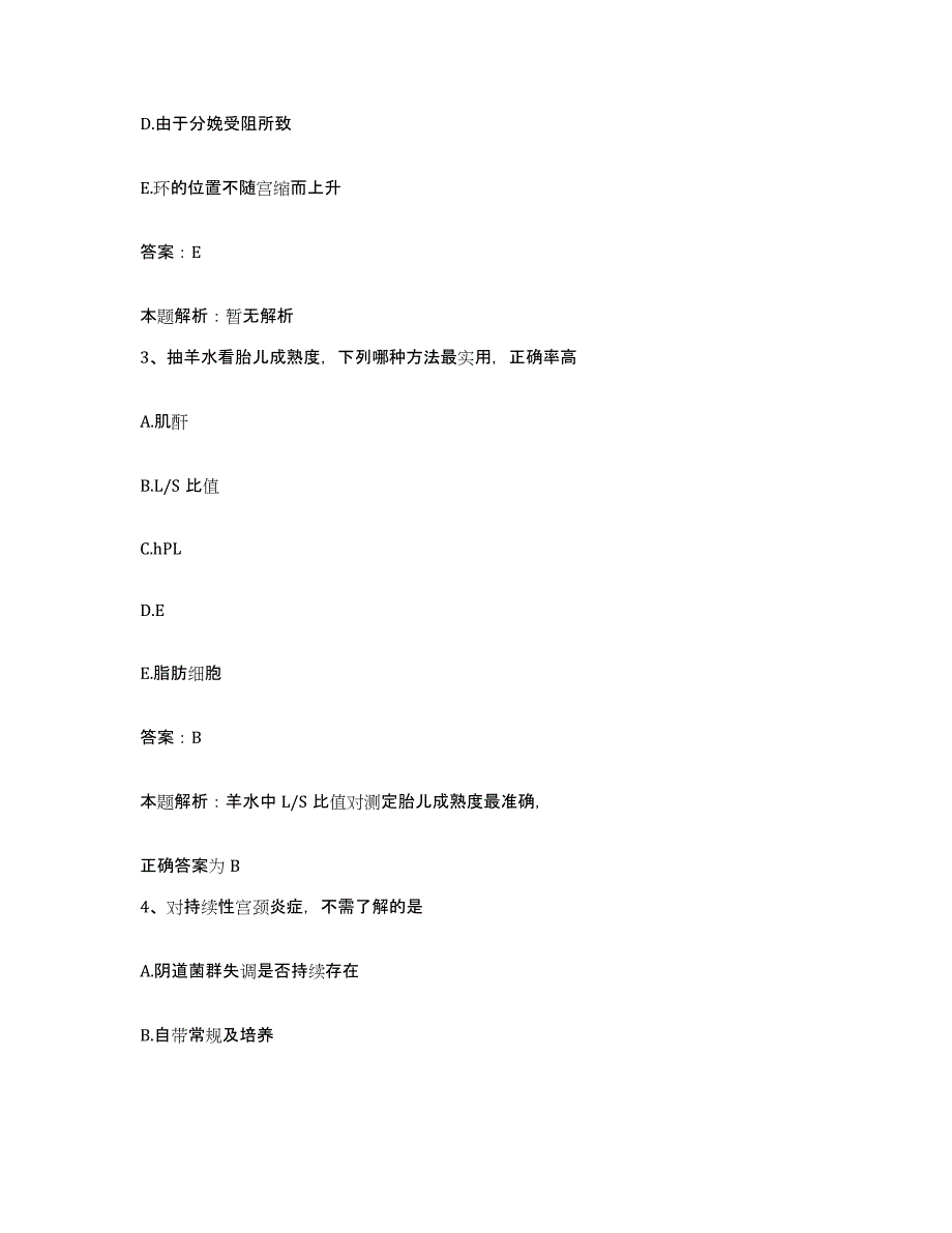 备考2024河北省昌黎县人民医院合同制护理人员招聘全真模拟考试试卷A卷含答案_第2页