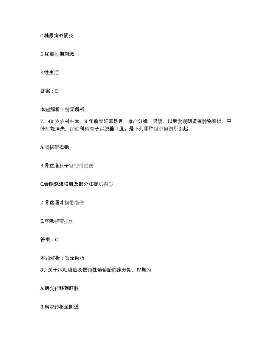 备考2024河北省昌黎县人民医院合同制护理人员招聘全真模拟考试试卷A卷含答案_第4页