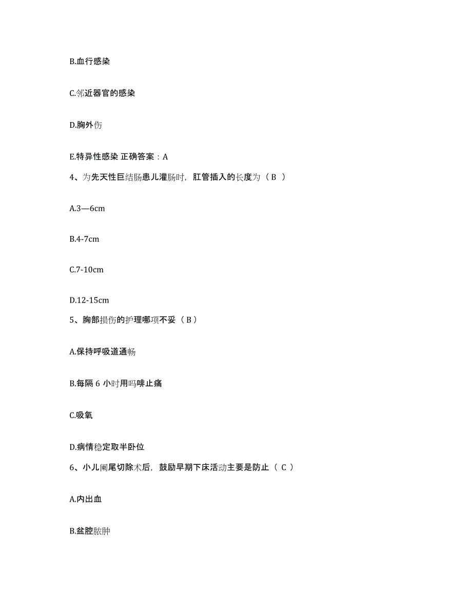 2021-2022年度河北省唐山市新区妇幼保健站护士招聘考前冲刺试卷B卷含答案_第2页