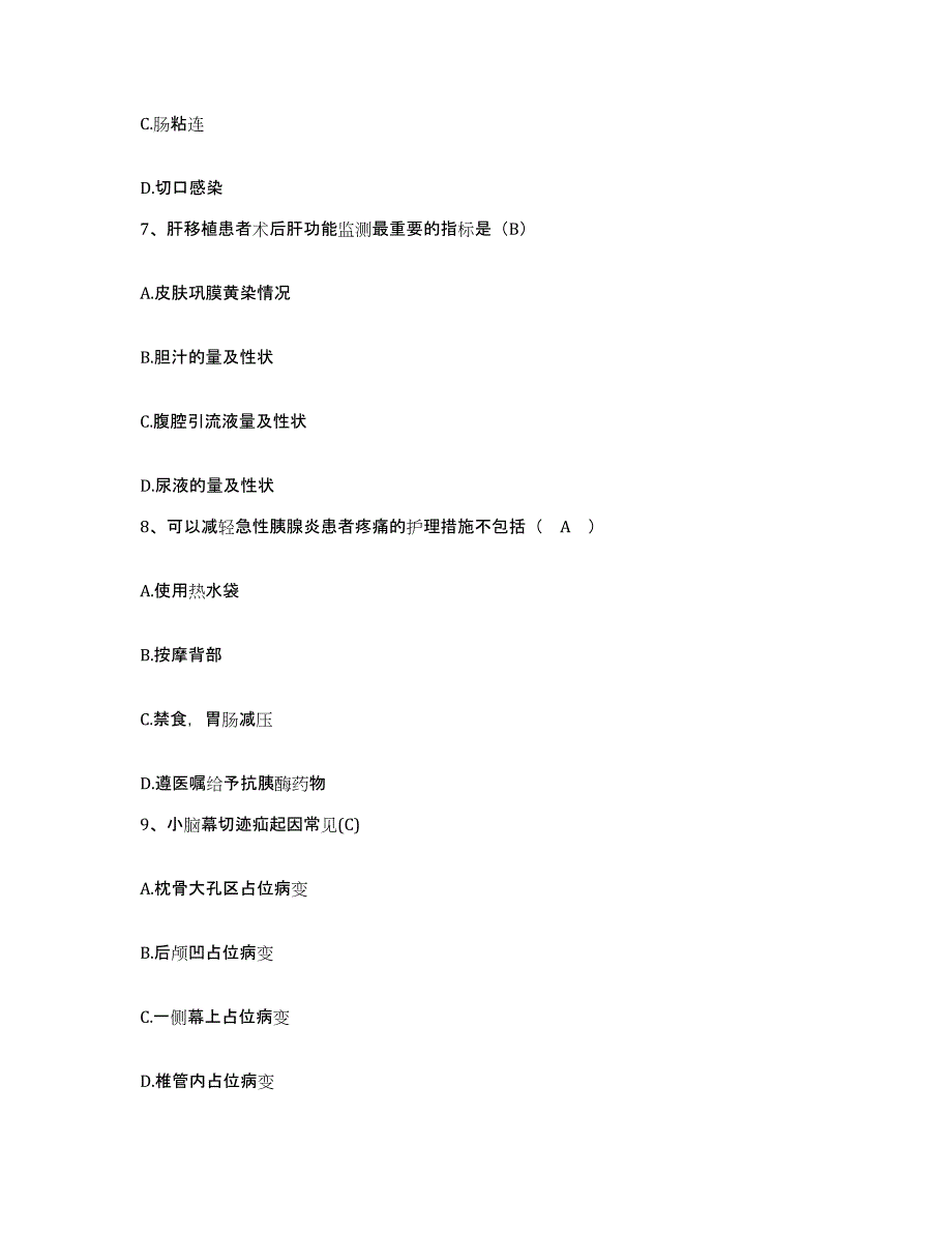 2021-2022年度河北省唐山市新区妇幼保健站护士招聘考前冲刺试卷B卷含答案_第3页