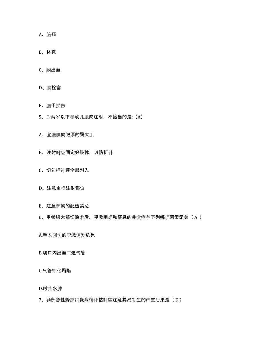 2021-2022年度天津市蓟县妇幼保健院护士招聘模拟预测参考题库及答案_第2页