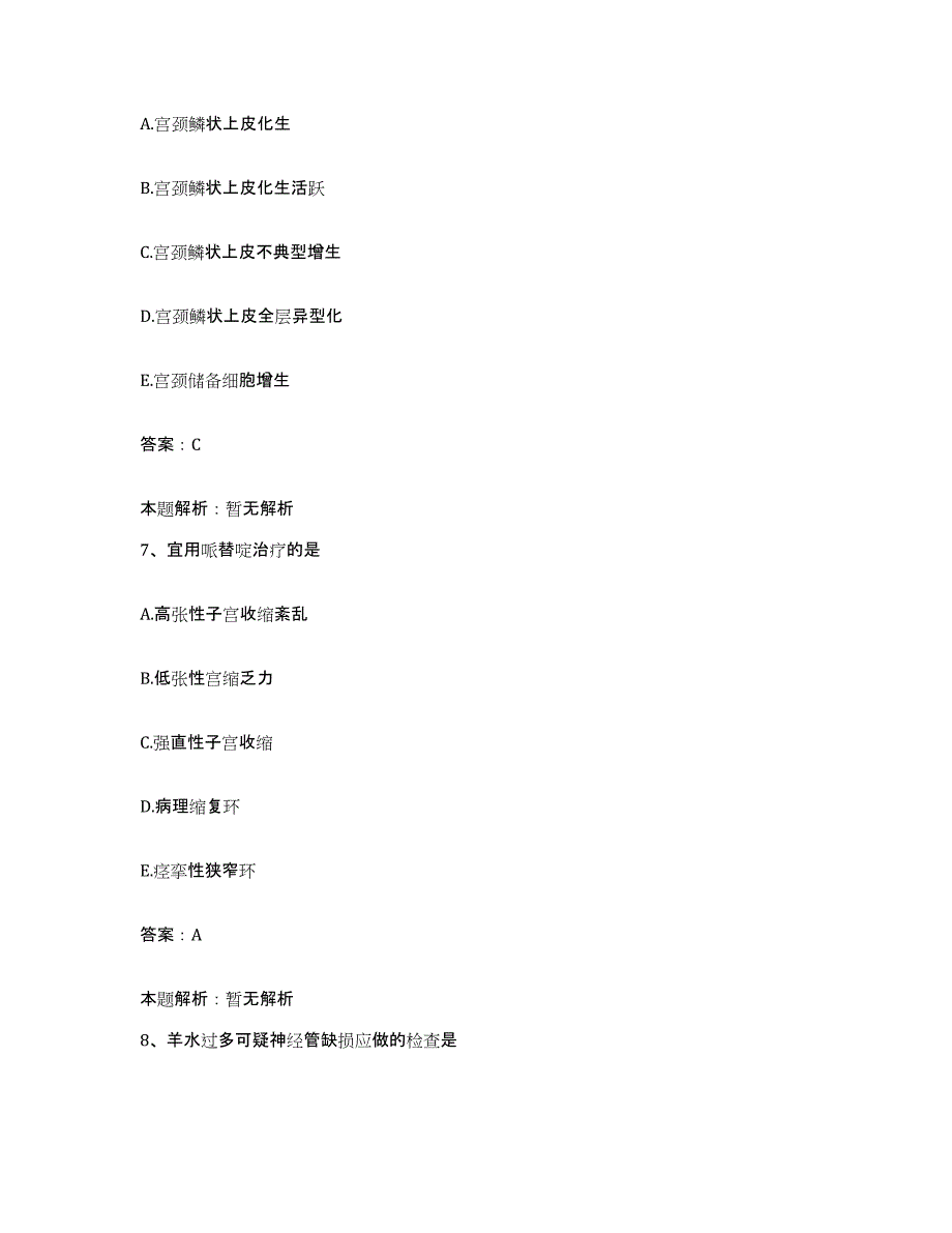 备考2024河北省衡水市哈励逊国际和平医院(衡水市人民医院)合同制护理人员招聘自测提分题库加答案_第4页