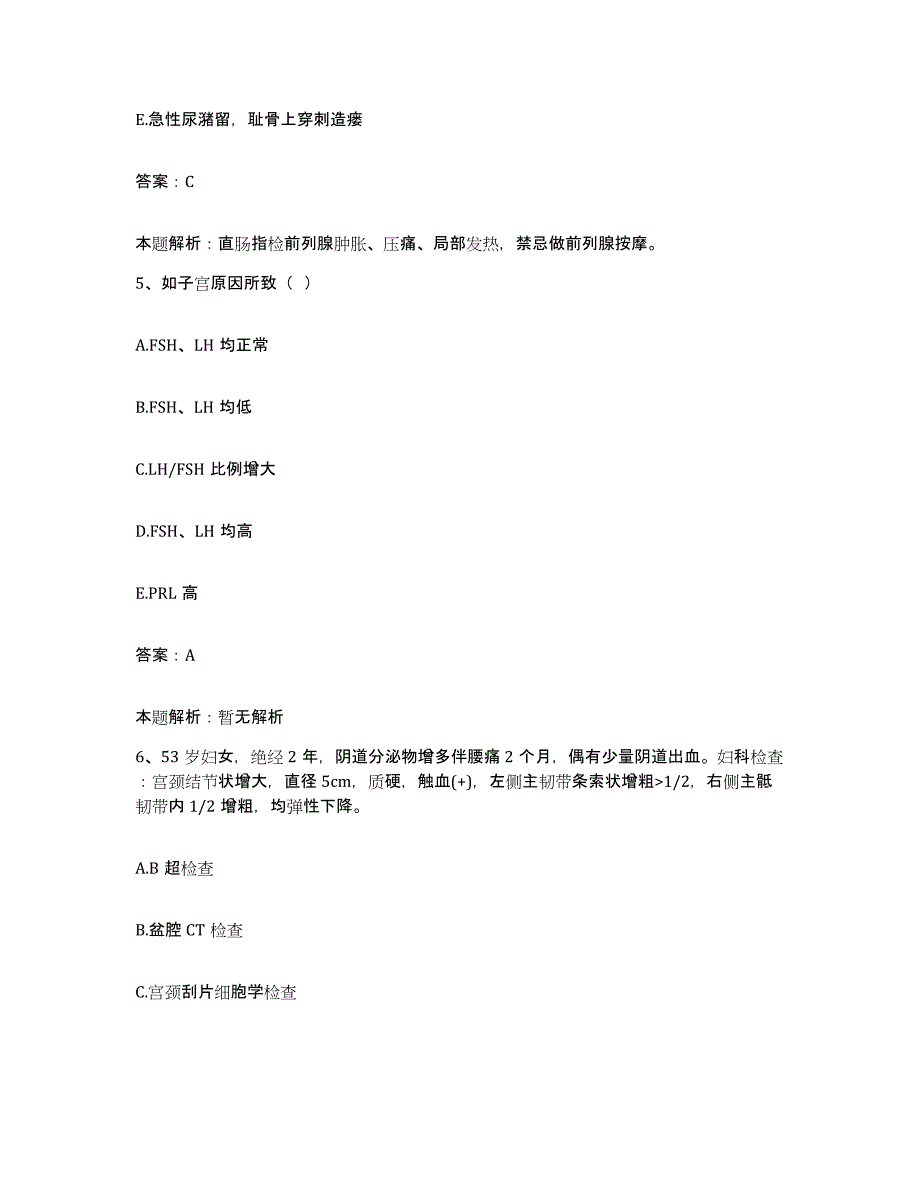 备考2024河北省磁县妇幼保健站合同制护理人员招聘通关考试题库带答案解析_第3页