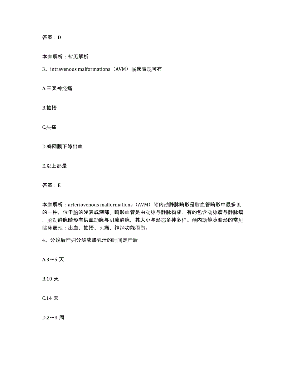 备考2024河北省石家庄市第一医院(原：石家庄市人民医院)合同制护理人员招聘题库与答案_第2页