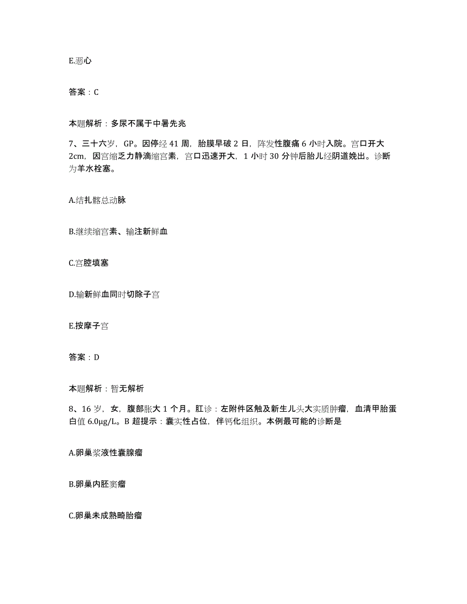 备考2024河北省石家庄市第一医院(原：石家庄市人民医院)合同制护理人员招聘题库与答案_第4页