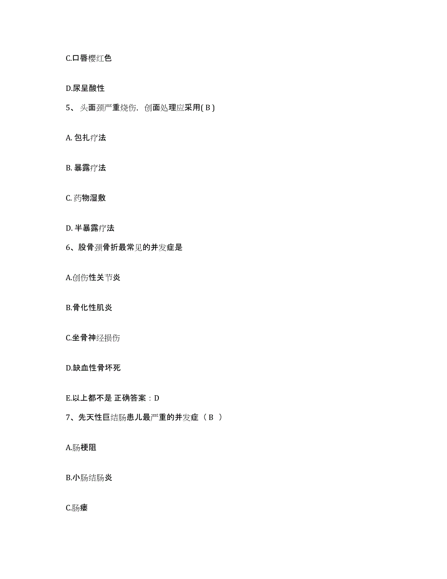 2021-2022年度河北省唐山市新区妇幼保健站护士招聘模拟考试试卷A卷含答案_第2页