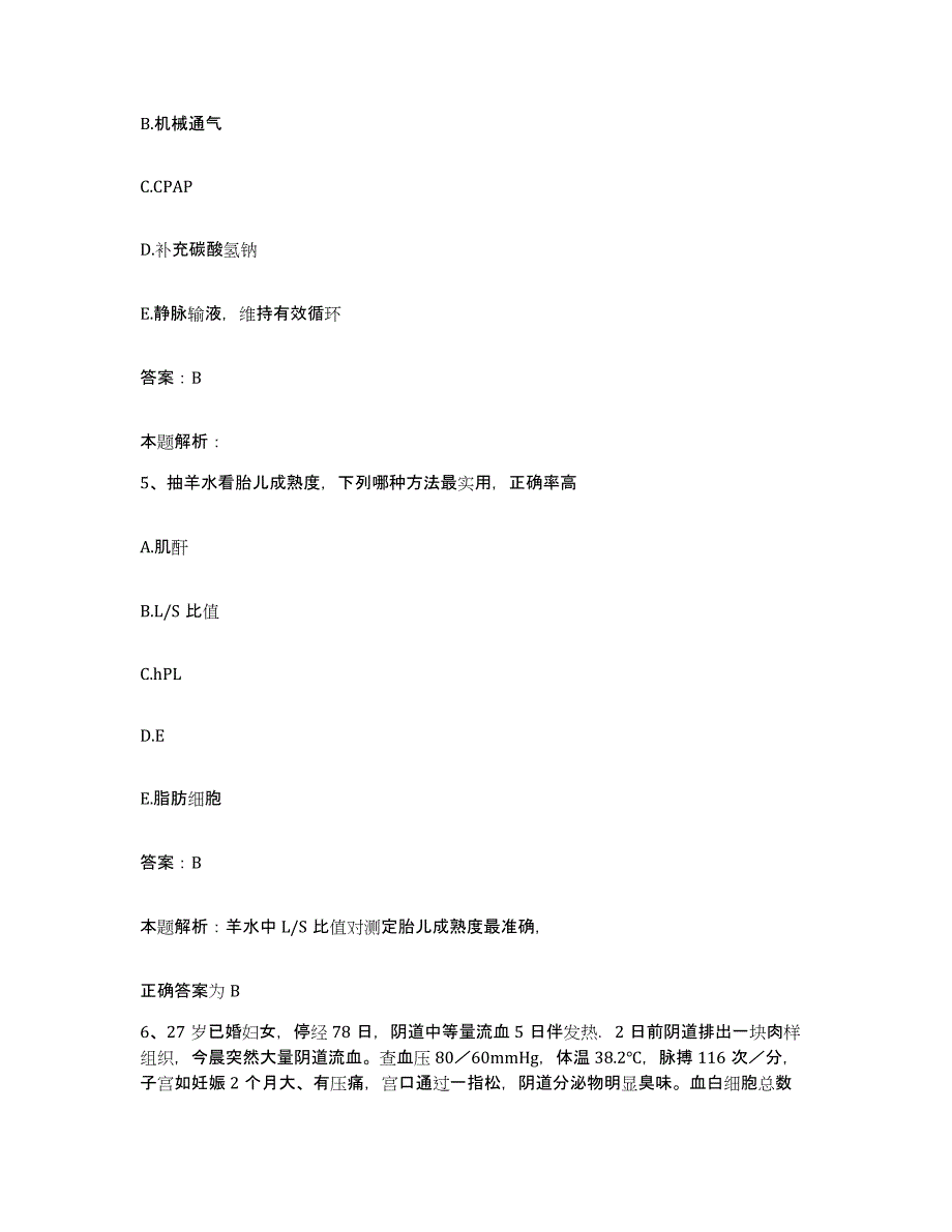 备考2024河北省邢台市河北煤炭建设第四工程处职工医院合同制护理人员招聘通关试题库(有答案)_第3页