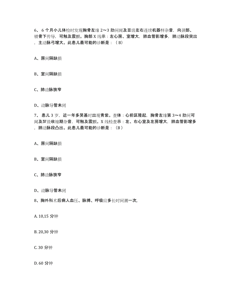 2021-2022年度天津市津南区妇幼保健所护士招聘考前冲刺模拟试卷B卷含答案_第3页