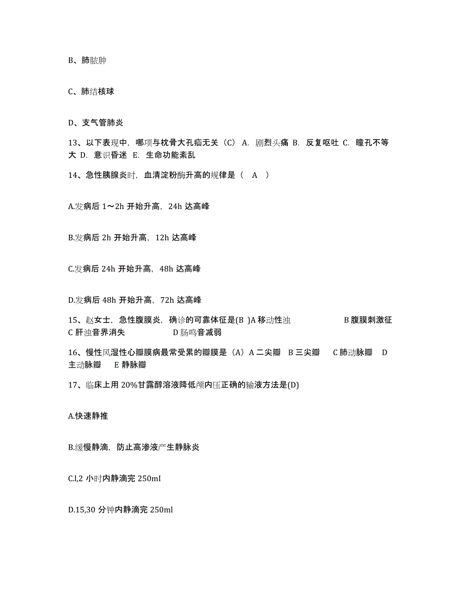 2021-2022年度河北省唐山市新区妇幼保健站护士招聘强化训练试卷A卷附答案_第4页