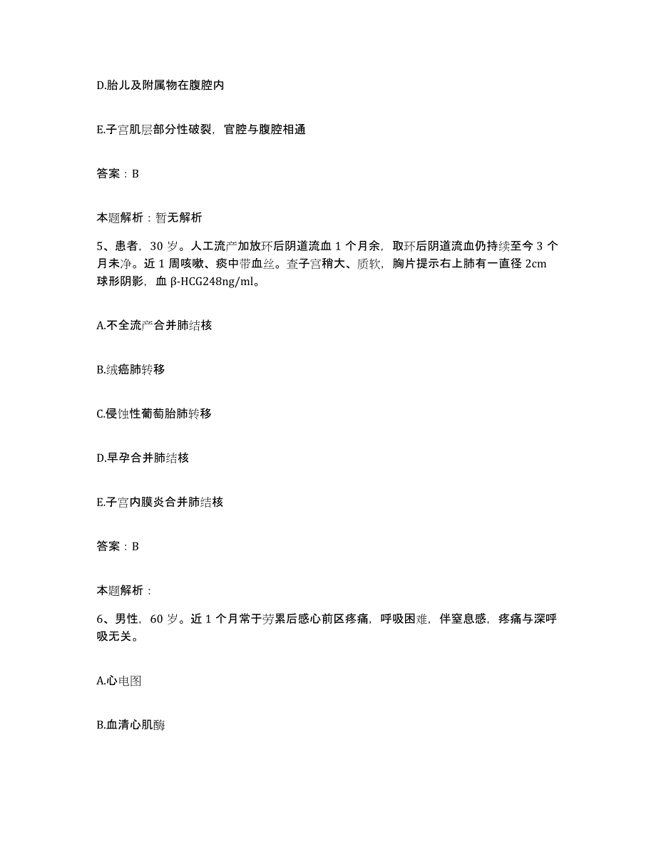 备考2024河北省邱县中医院合同制护理人员招聘每日一练试卷B卷含答案_第3页