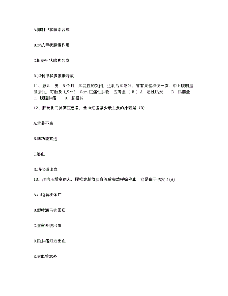 2021-2022年度山西省华医皮肤性病研究所护士招聘强化训练试卷B卷附答案_第4页