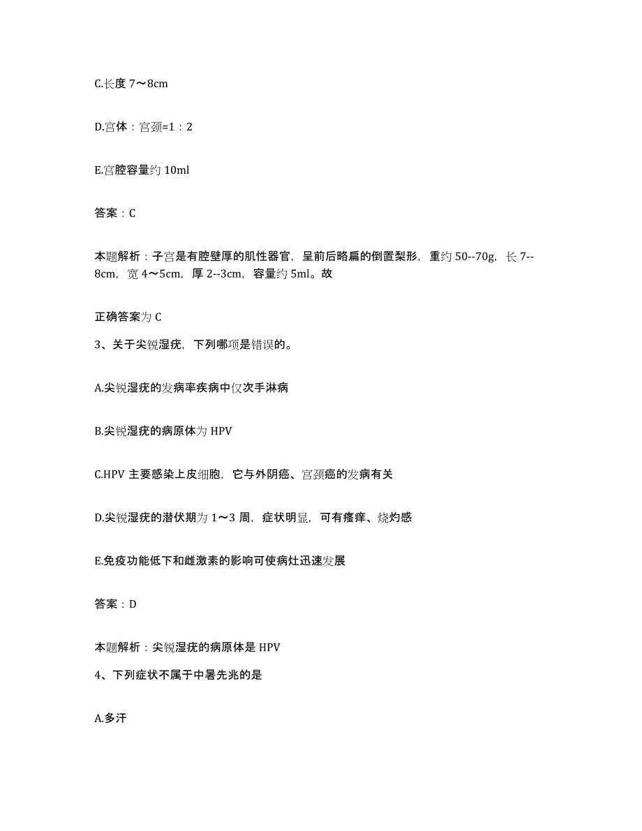 备考2024河北省承德市双桥区中西结合医院合同制护理人员招聘模拟考试试卷A卷含答案_第2页