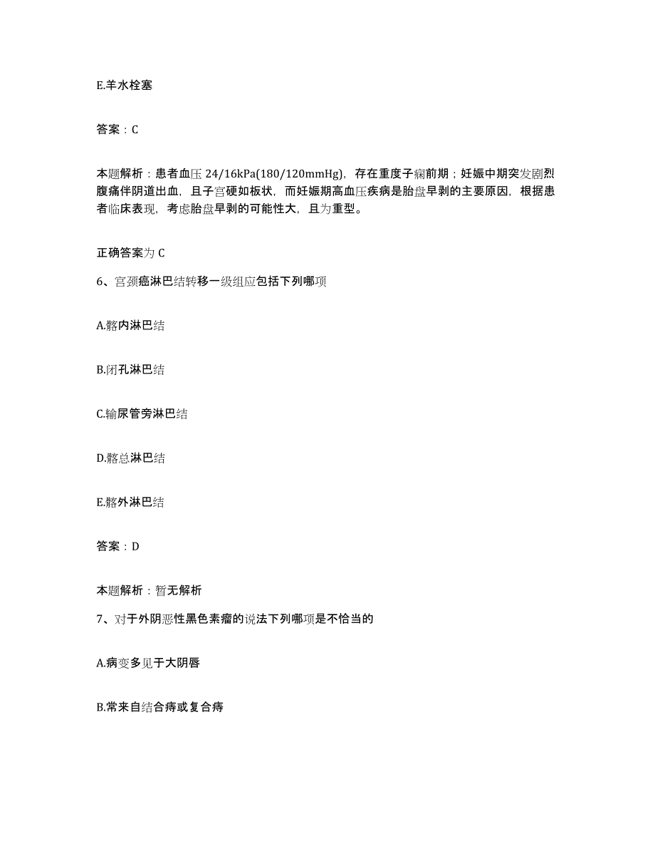 备考2024河北省平山县职工医院合同制护理人员招聘能力测试试卷B卷附答案_第3页