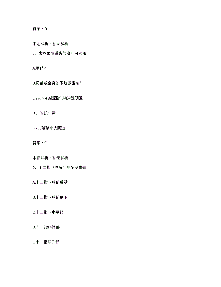 备考2024河北省石家庄市河北以岭医药研究所附属医院合同制护理人员招聘题库检测试卷B卷附答案_第3页