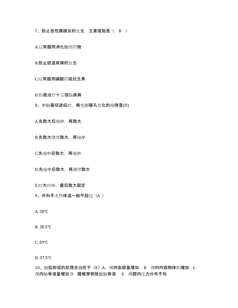 20212022年度内蒙古呼伦贝尔盟妇幼保健站护士招聘综合检测试卷A卷含答案_第3页