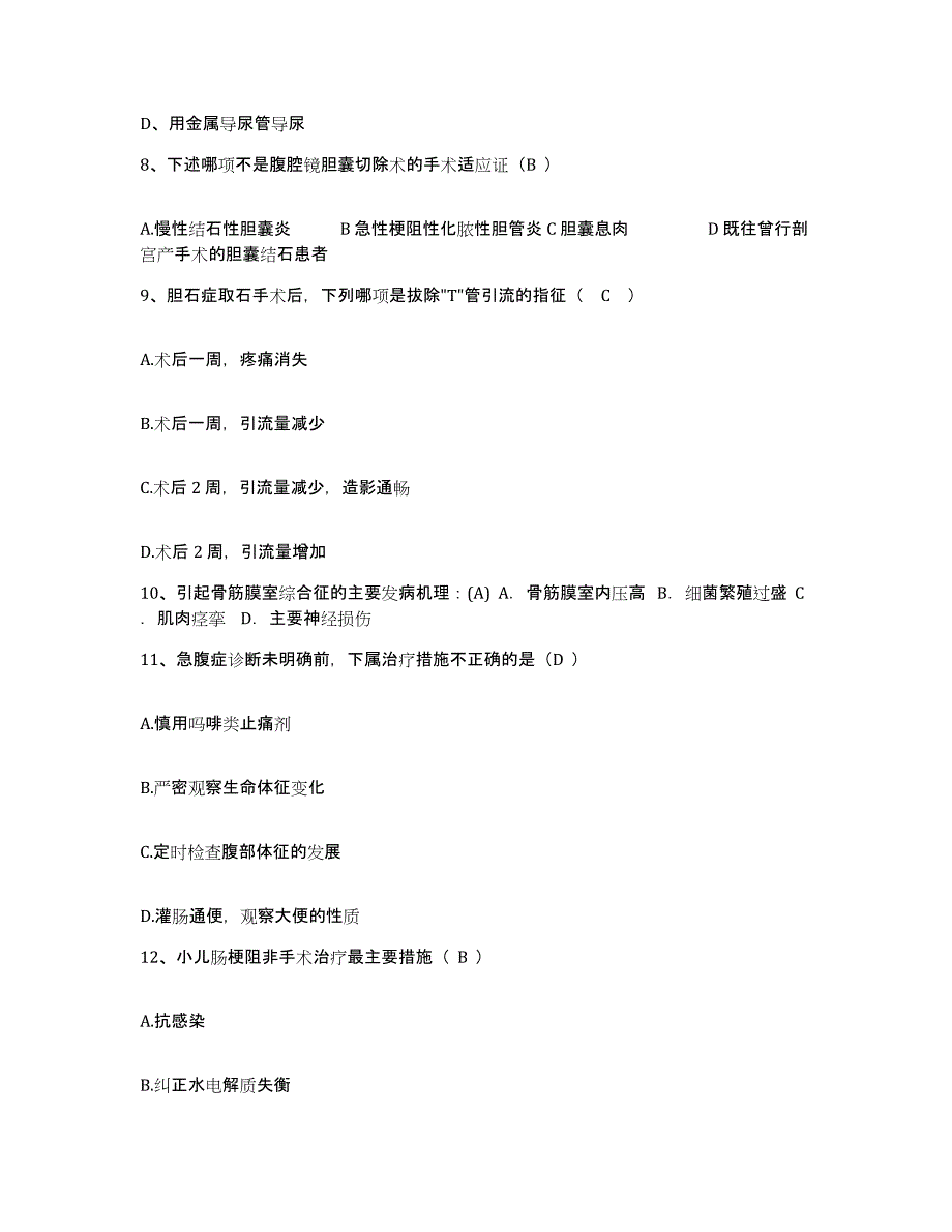 20212022年度内蒙古察右前旗妇幼保健所护士招聘典型题汇编及答案_第3页