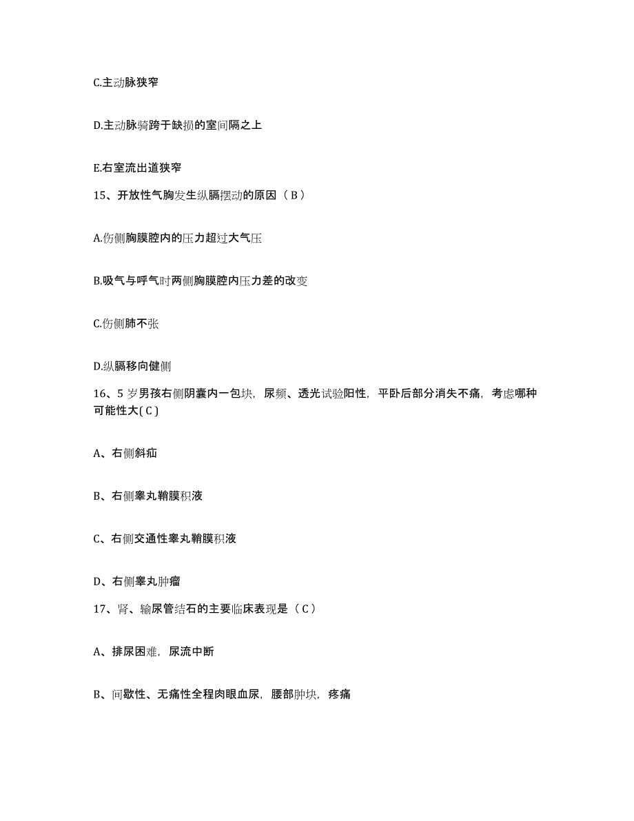 2021-2022年度天津市蓟县妇幼保健院护士招聘综合检测试卷B卷含答案_第5页