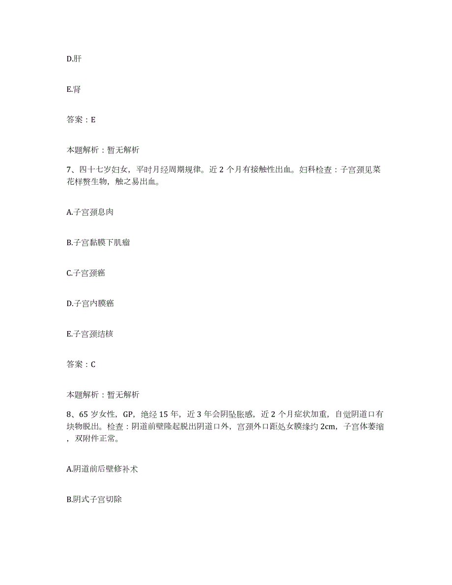 备考2024河北省红十字会博爱医院合同制护理人员招聘考前练习题及答案_第4页