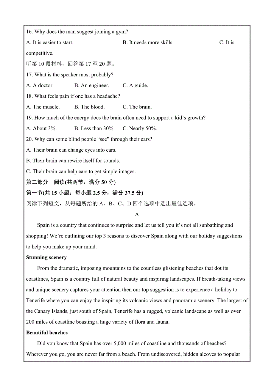 湖南省益阳市2024届高三下学期4月三模考试 英语 Word版含解析_第3页