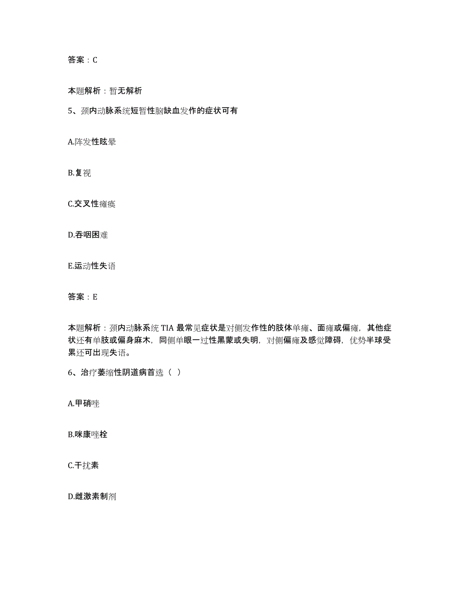 备考2024河北省邯郸市峰峰矿区峰峰医院合同制护理人员招聘题库附答案（典型题）_第3页