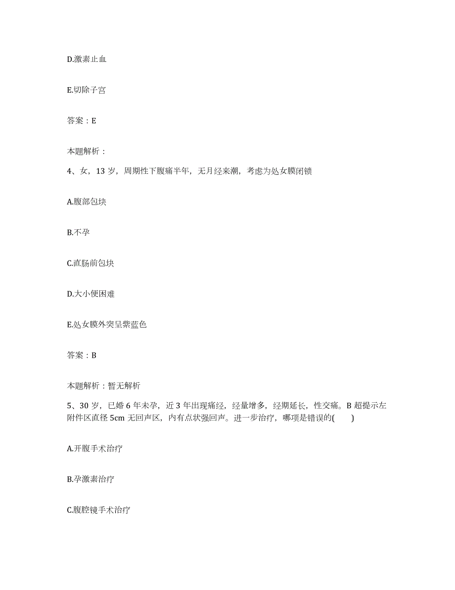 备考2024河北省涉县医院合同制护理人员招聘模拟预测参考题库及答案_第2页