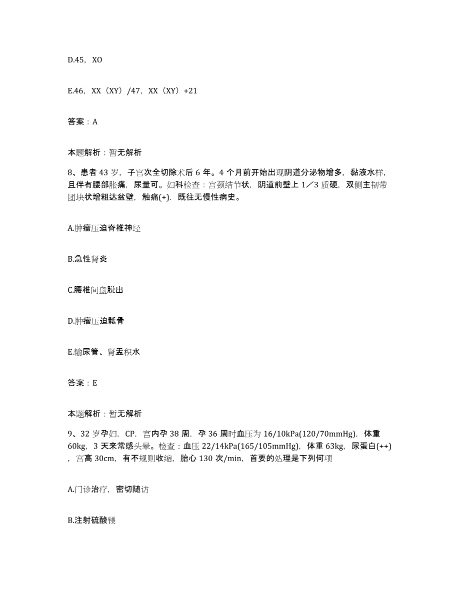 备考2024河北省张家口市传染病医院合同制护理人员招聘模拟题库及答案_第4页