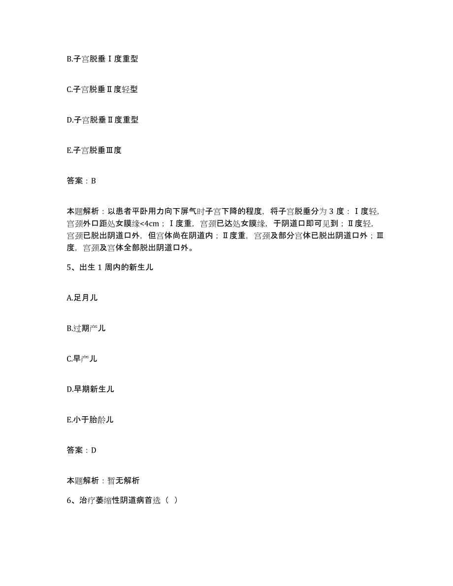 备考2024河北省武安市冶金矿山职工医院合同制护理人员招聘能力检测试卷B卷附答案_第3页