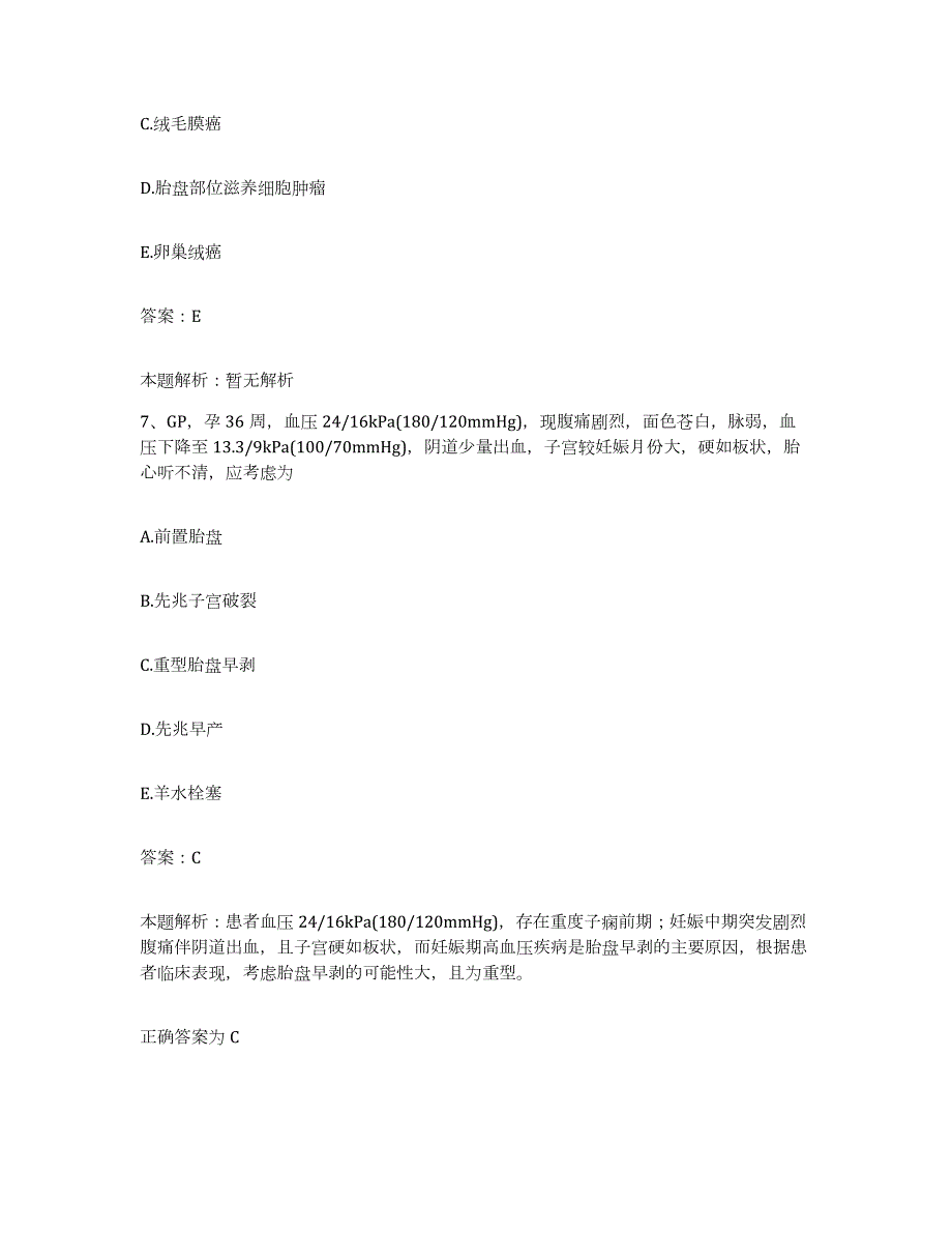 备考2024河北省高邑县医院合同制护理人员招聘能力检测试卷A卷附答案_第4页