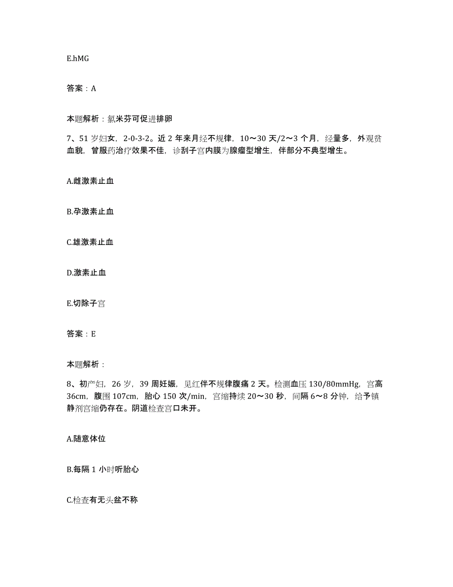 备考2024河北省鹿泉市妇幼保健院合同制护理人员招聘模考预测题库(夺冠系列)_第4页