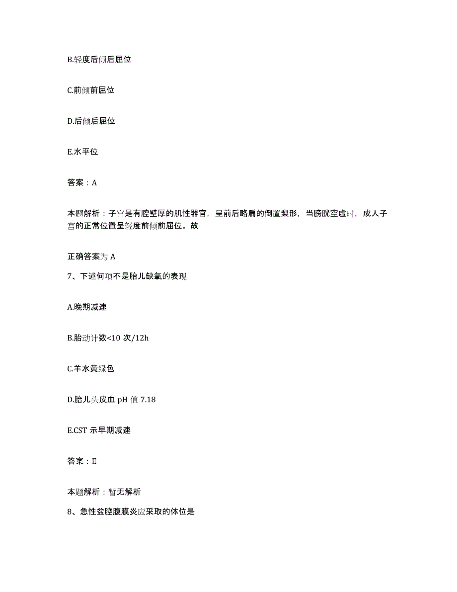 备考2024河北省张家口市宣化县中医院合同制护理人员招聘能力测试试卷A卷附答案_第4页