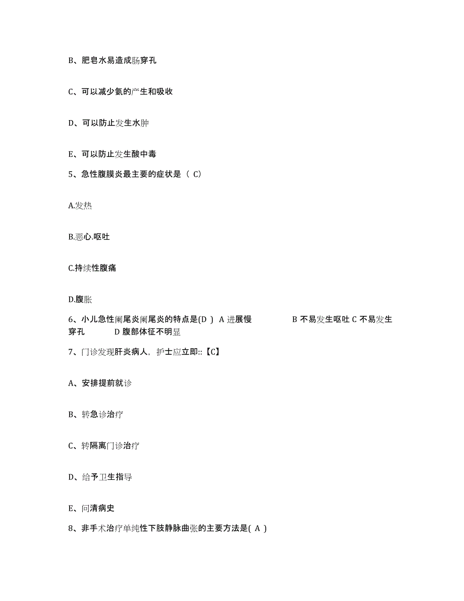 2021-2022年度河北省唐山市路北区妇幼保健站护士招聘通关题库(附带答案)_第2页