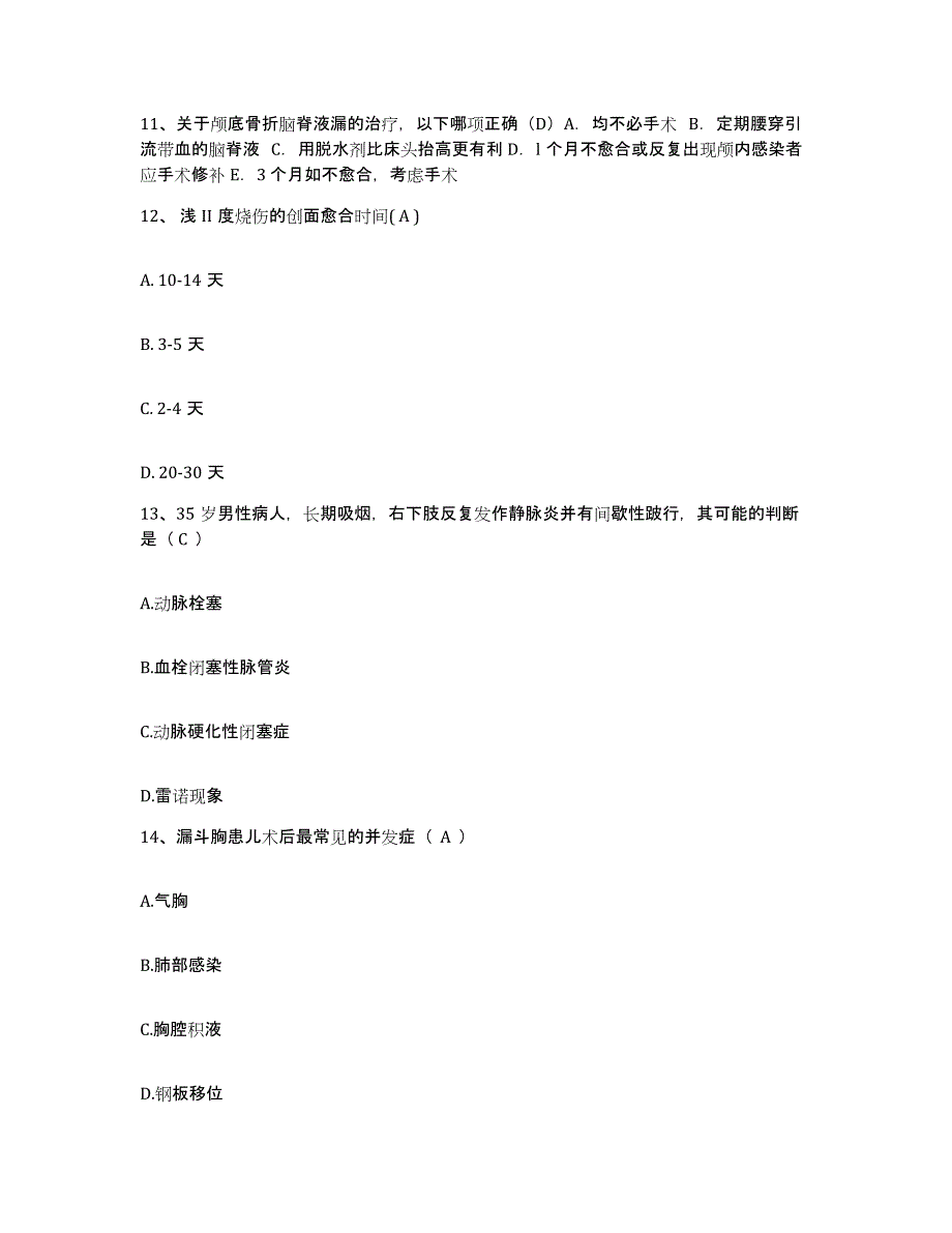 20212022年度内蒙古太仆寺旗妇幼保健站护士招聘真题练习试卷A卷附答案_第4页