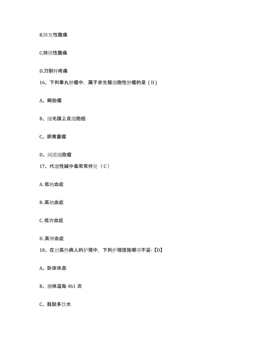 2021-2022年度河北省唐山市妇幼保健院护士招聘模拟考核试卷含答案_第5页