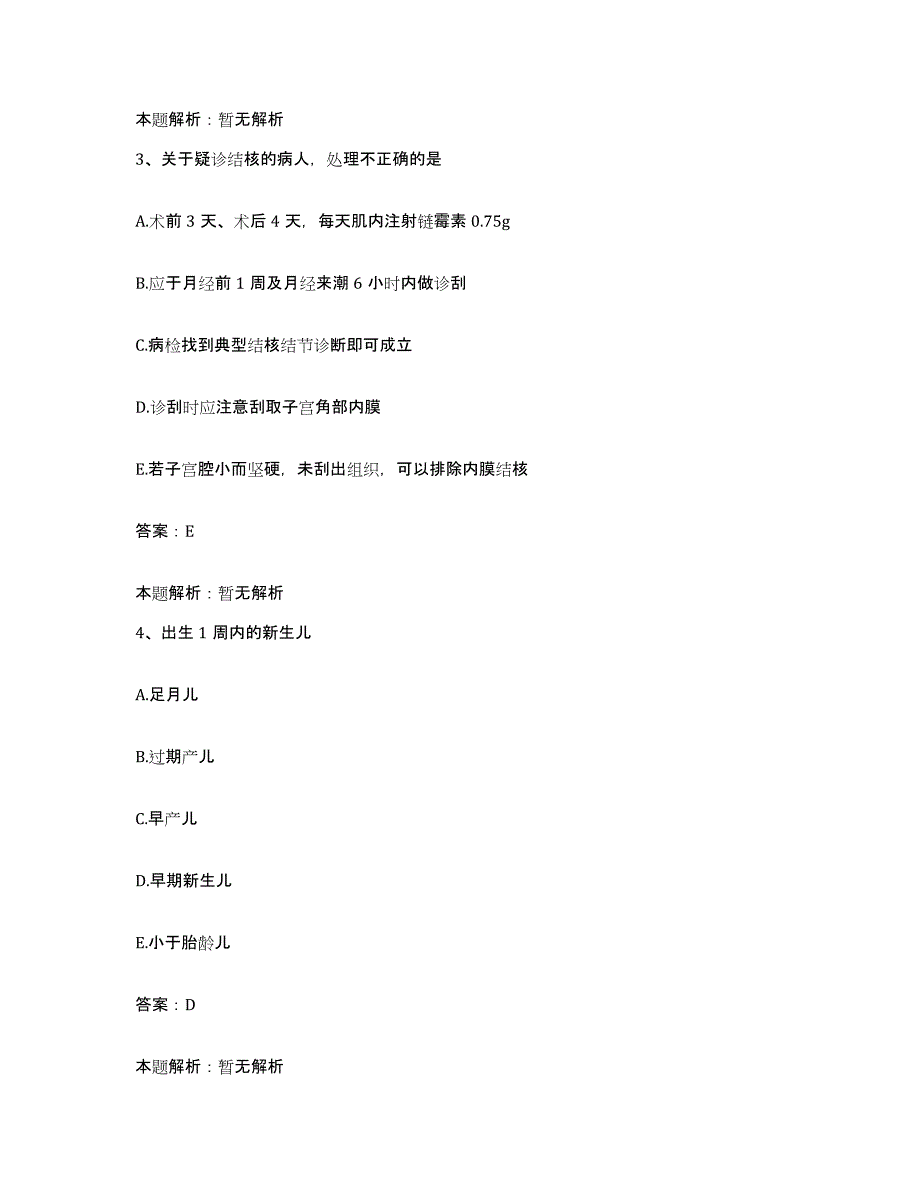 备考2024河北省红十字会博爱医院合同制护理人员招聘题库练习试卷B卷附答案_第2页