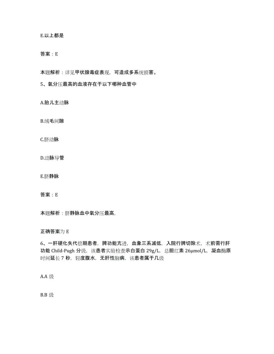 备考2024河北省阜城县人民医院合同制护理人员招聘模拟题库及答案_第3页