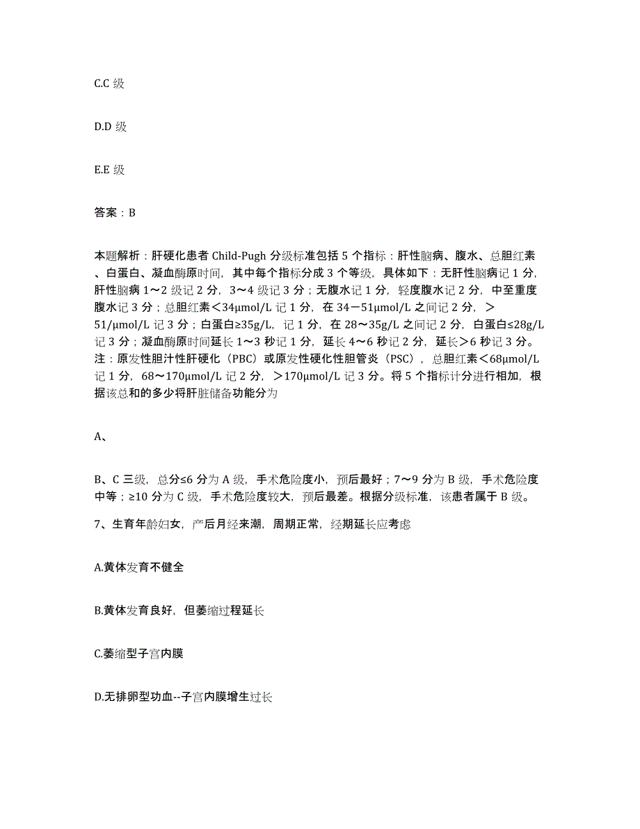 备考2024河北省阜城县人民医院合同制护理人员招聘模拟题库及答案_第4页