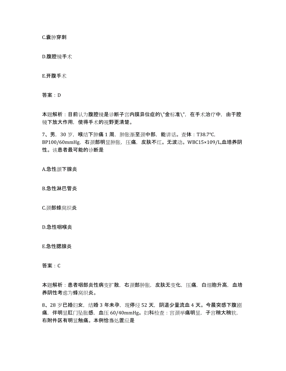 备考2024河北省成安县医院合同制护理人员招聘能力提升试卷A卷附答案_第4页