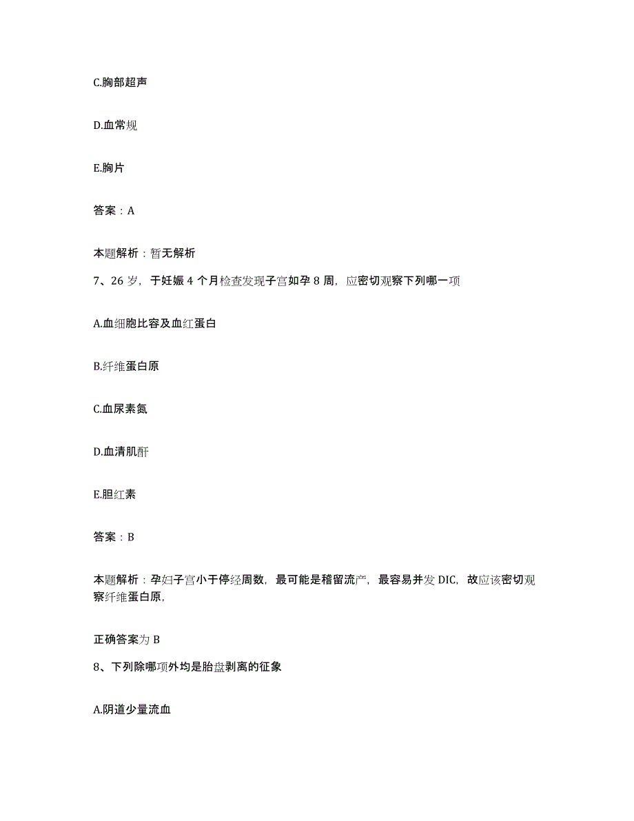 备考2024河北省张家口市妇幼保健院张家口市第三医院合同制护理人员招聘题库检测试卷B卷附答案_第4页