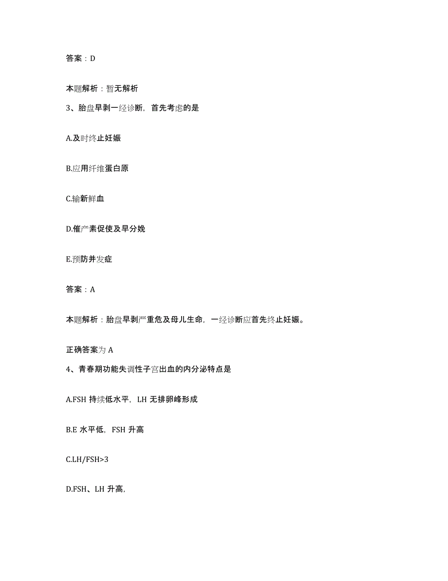 备考2024河北省霸州市华北石油局第十二综合服务处职工医院合同制护理人员招聘通关题库(附答案)_第2页