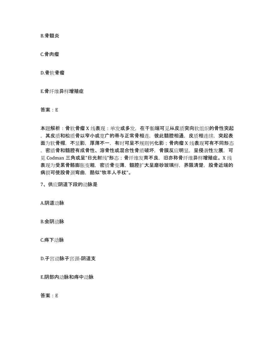 备考2024河北省邯郸市邯郸县第二医院合同制护理人员招聘考前自测题及答案_第4页