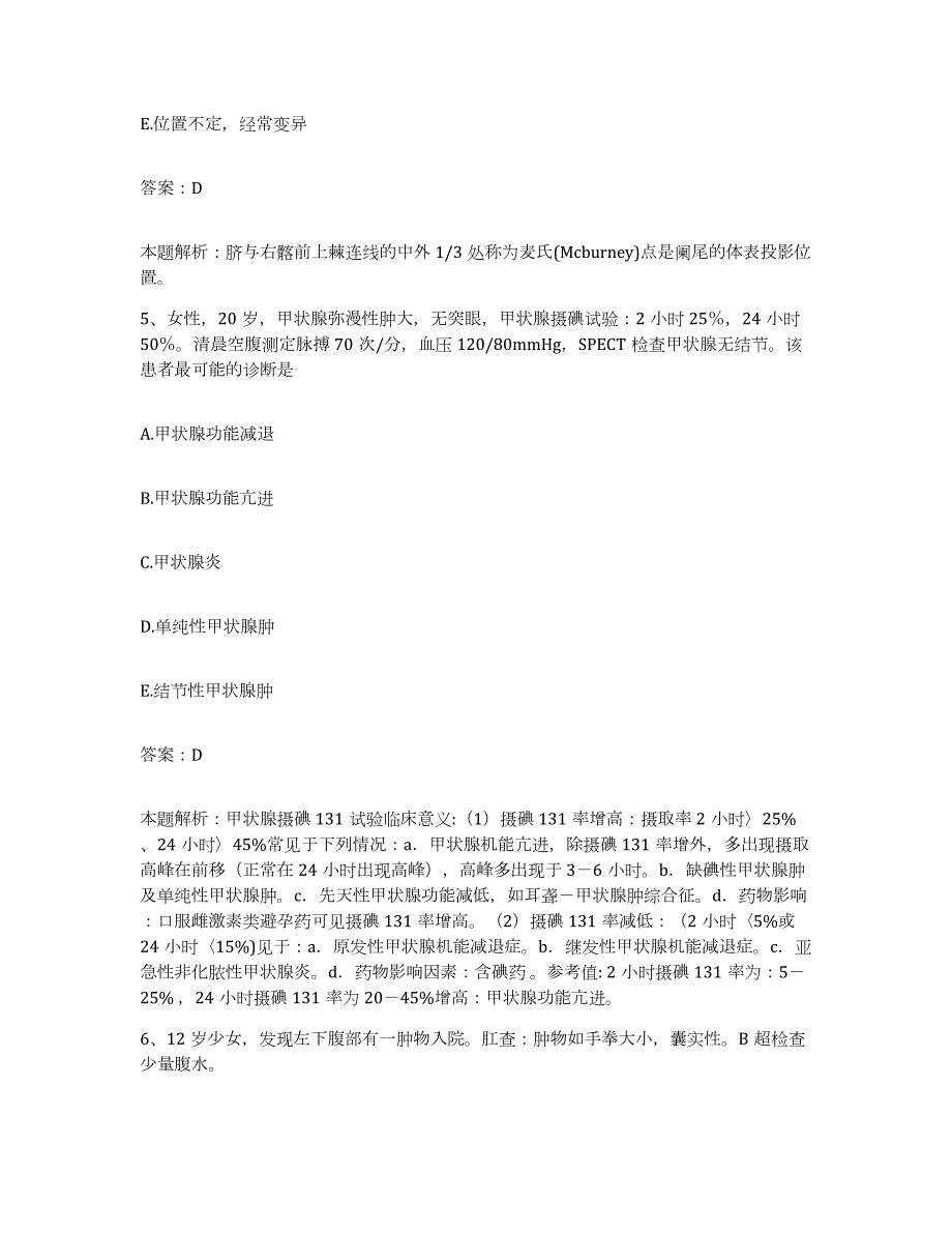 备考2024河北省曲阳县中医院合同制护理人员招聘考前练习题及答案_第3页