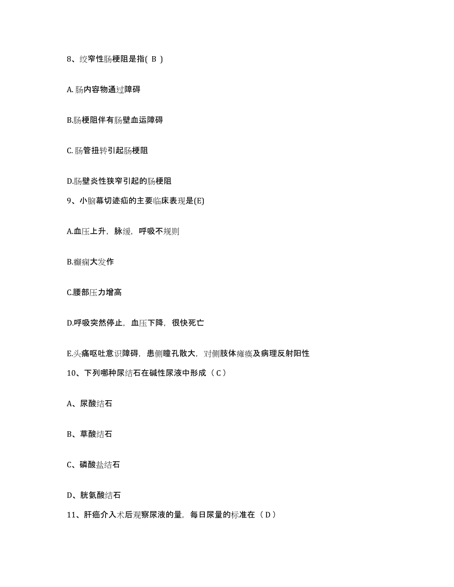 2021-2022年度山西省大同市大同矿务局第三职工医院护士招聘高分通关题型题库附解析答案_第3页