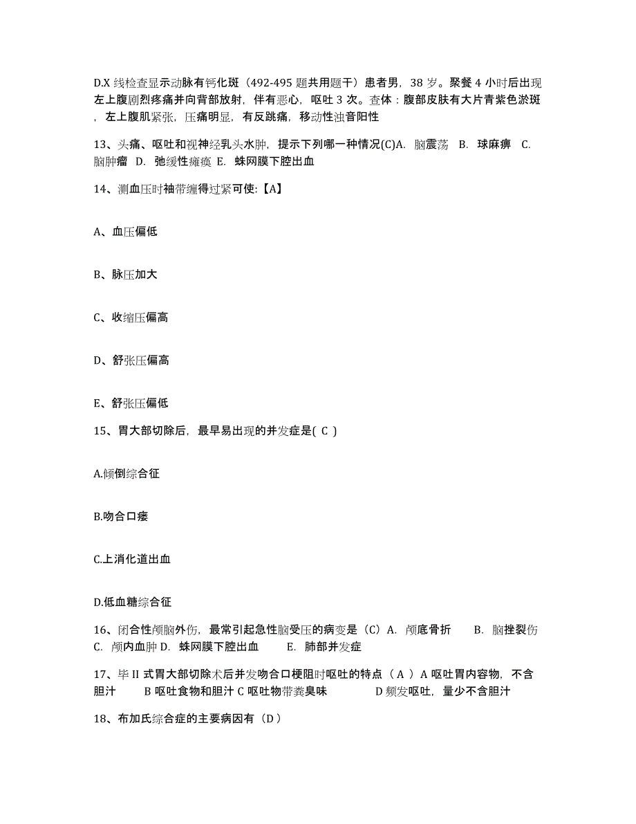 2021-2022年度河北省唐山市开平区妇幼保健站护士招聘能力测试试卷A卷附答案_第4页