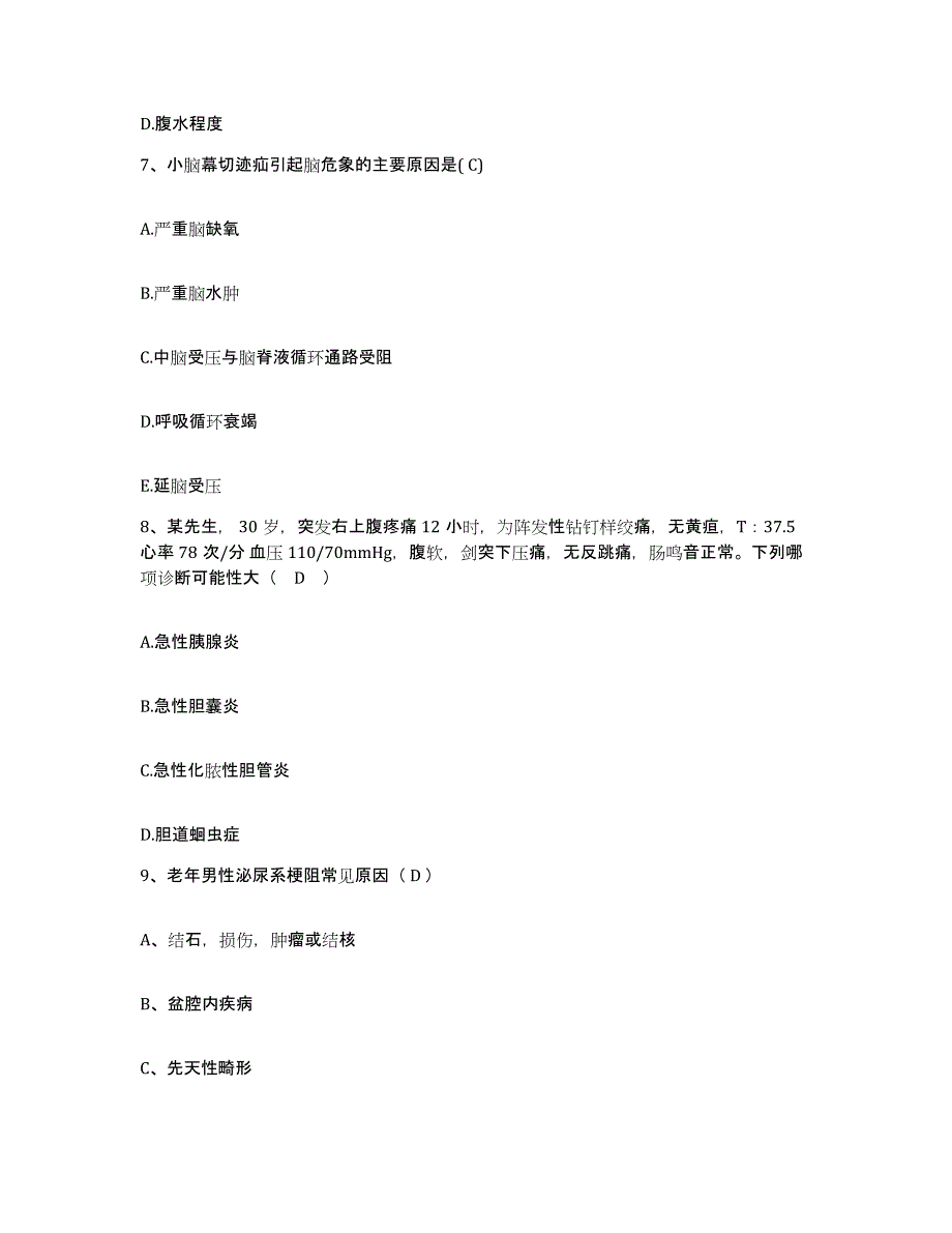 2021-2022年度河北省唐山市路南区妇幼保健站护士招聘强化训练试卷A卷附答案_第3页