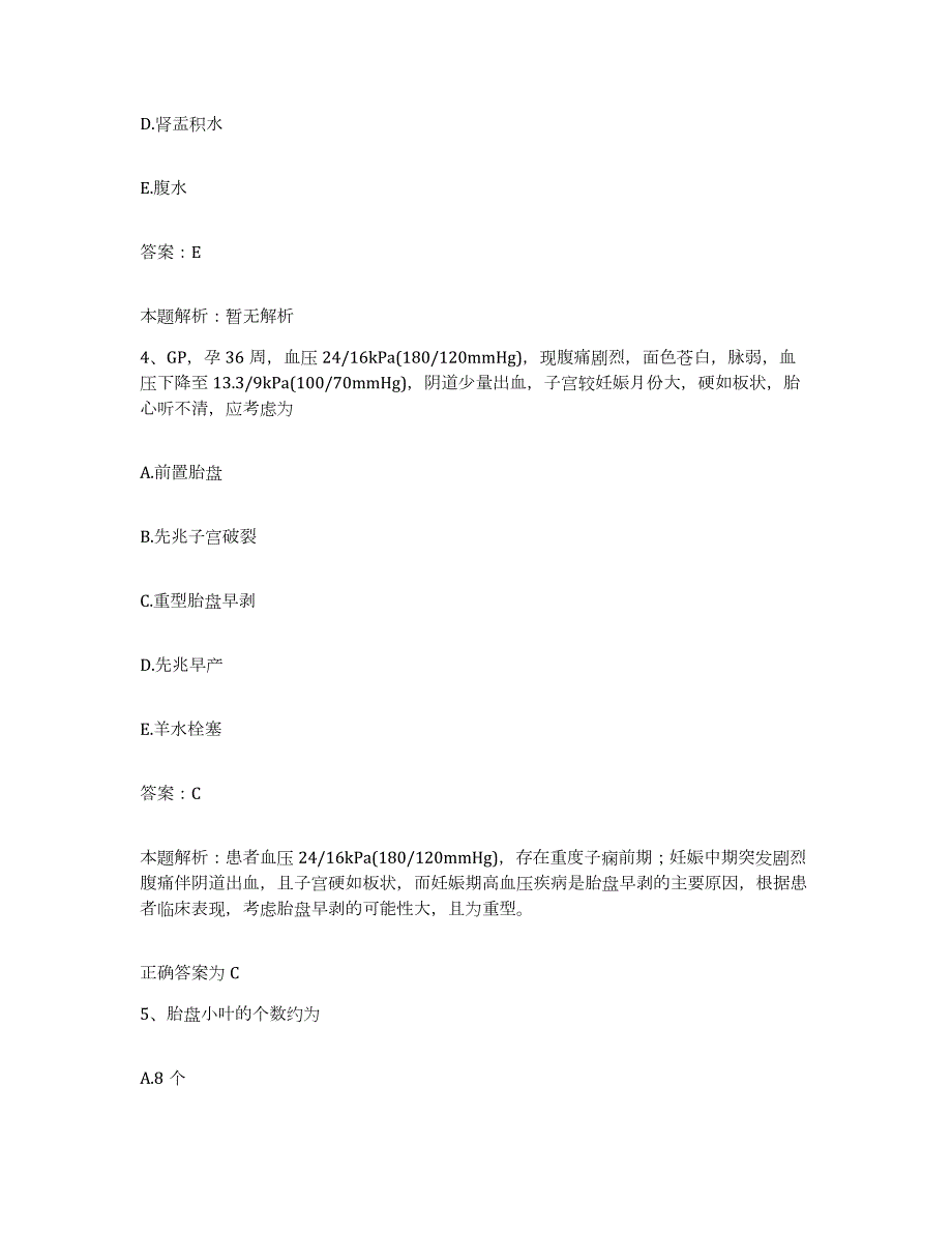 备考2024河北省张家口市第四医院合同制护理人员招聘考前练习题及答案_第2页